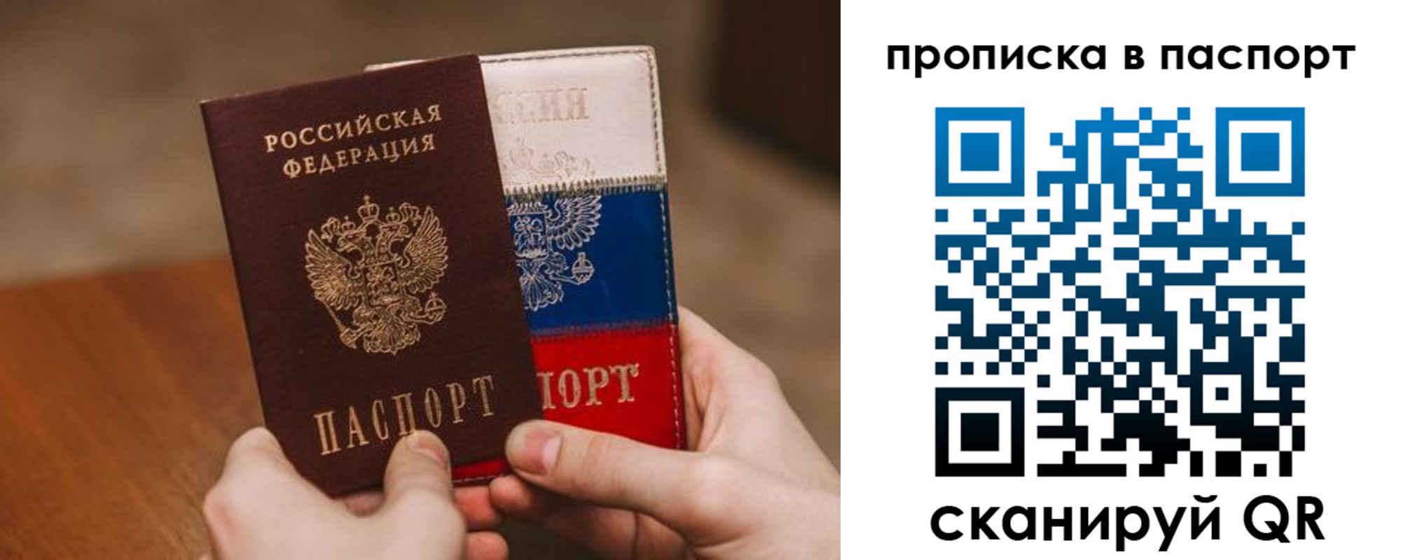 временная регистрация надежно в Кургане