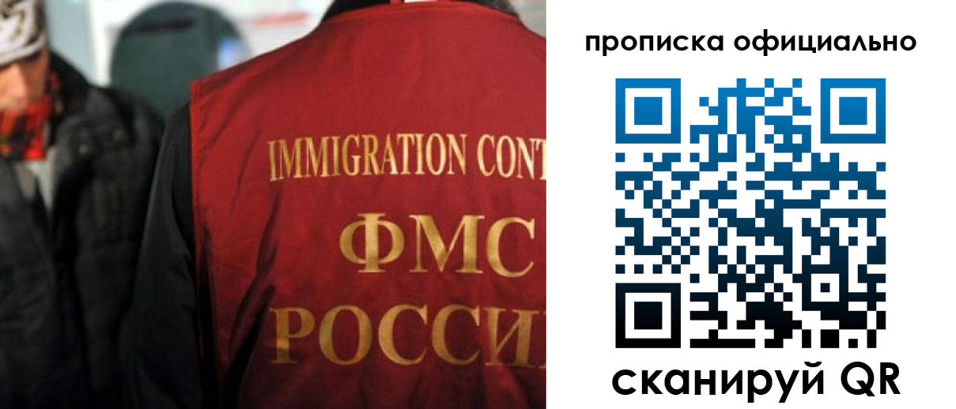 прописка регистрация в Кургане