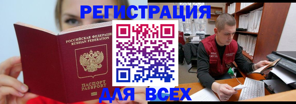 регистрация для дет. сада в Кургане