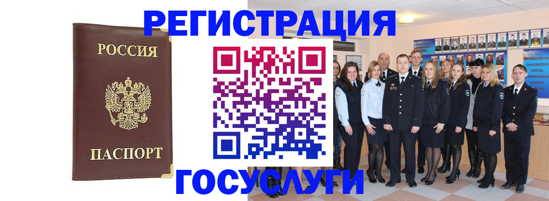 миграционный учет в Кургане