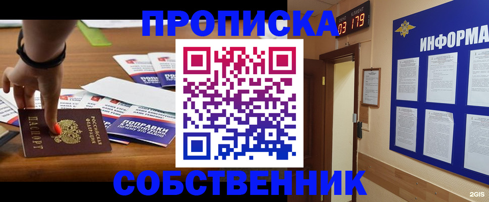 миграционный учет в Кургане