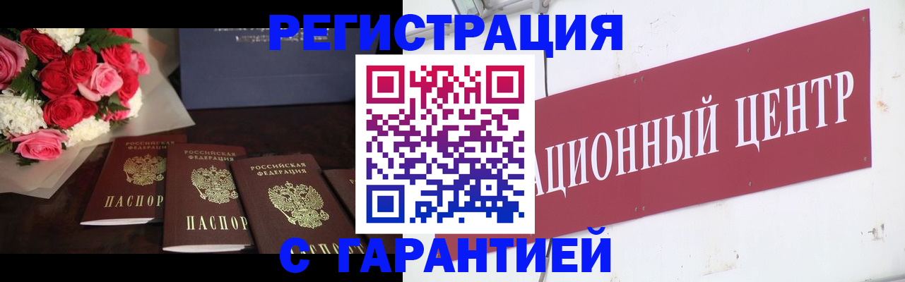 прописка для работы в Кургане