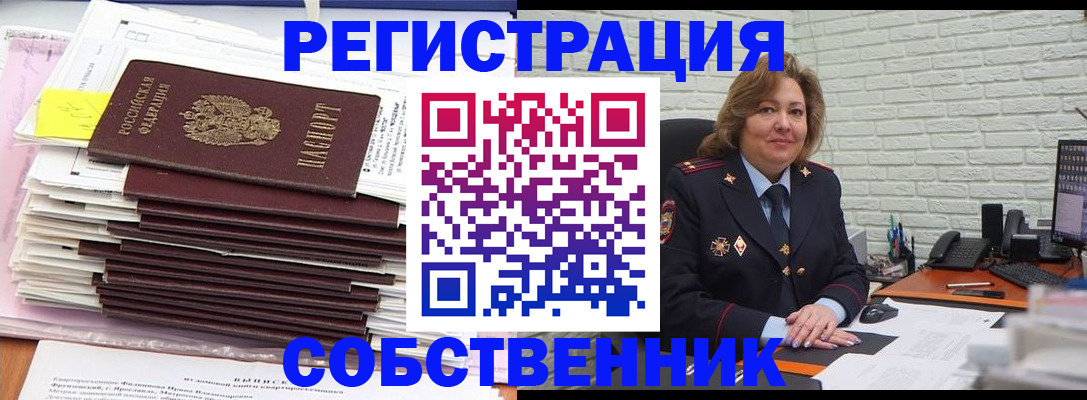 прописка ребенка в Кургане