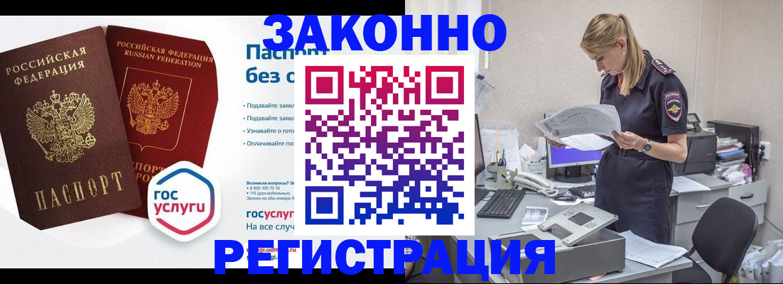 регистрация для дет. сада в Кургане